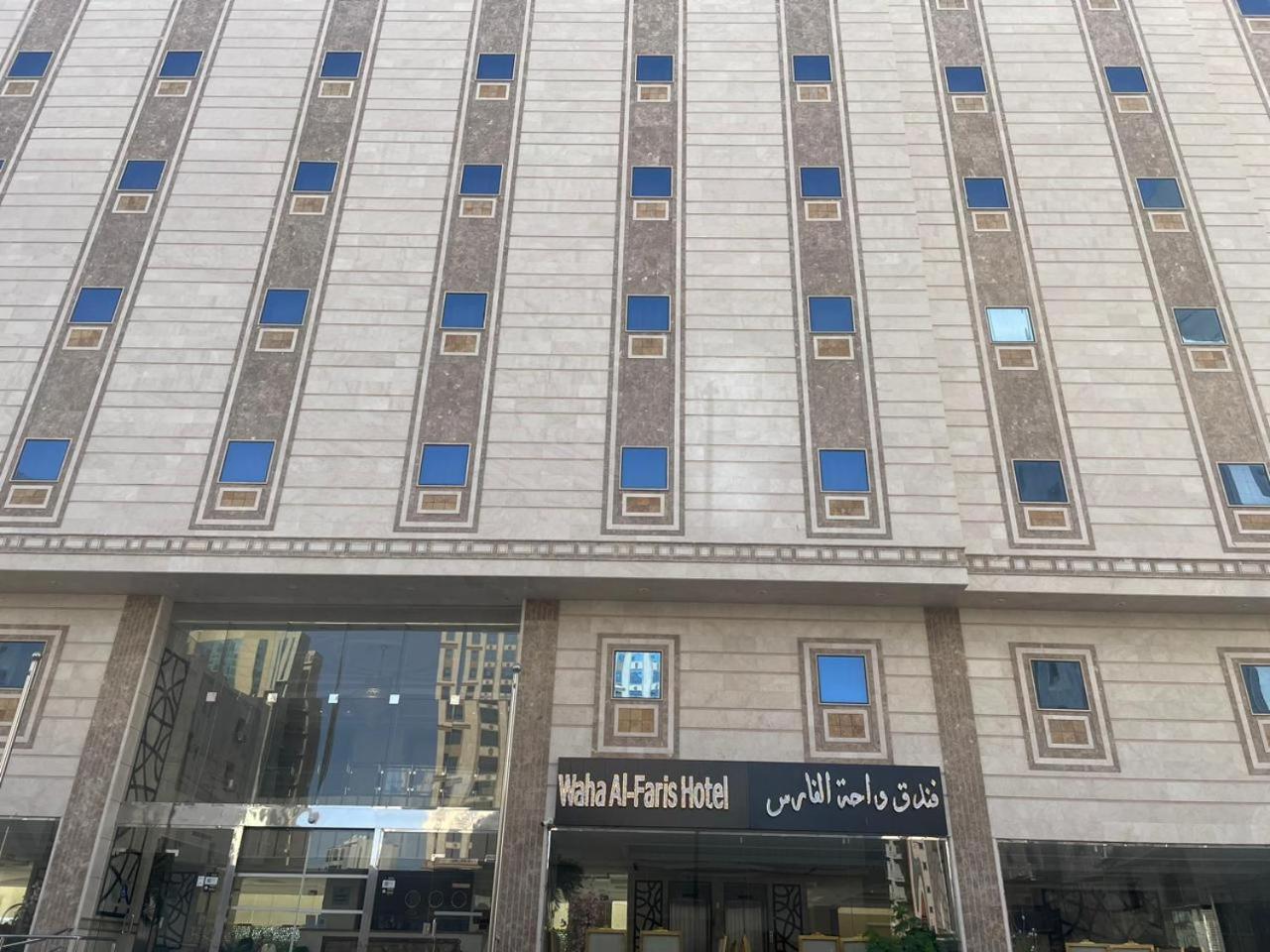 فندق واحة الفارس Hotell Mekka Exteriör bild